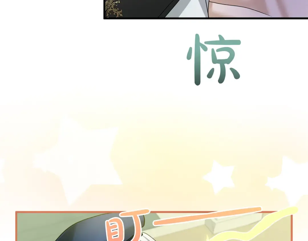 第12话 私生子 第111页