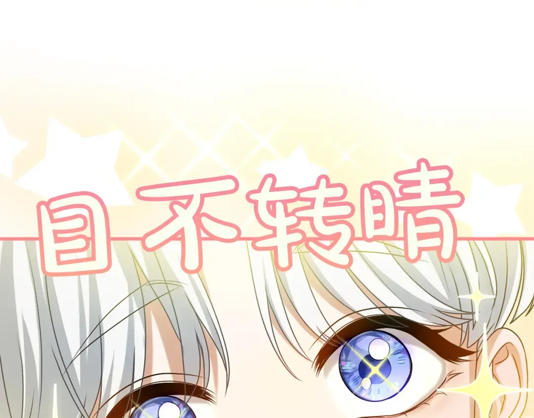 第12话 私生子 第114页