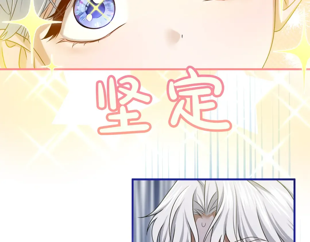第12话 私生子 第115页