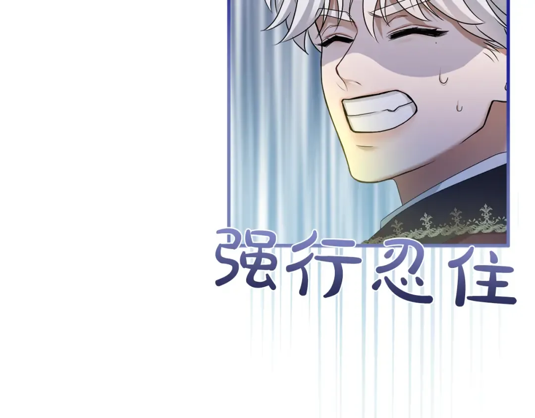第12话 私生子 第116页