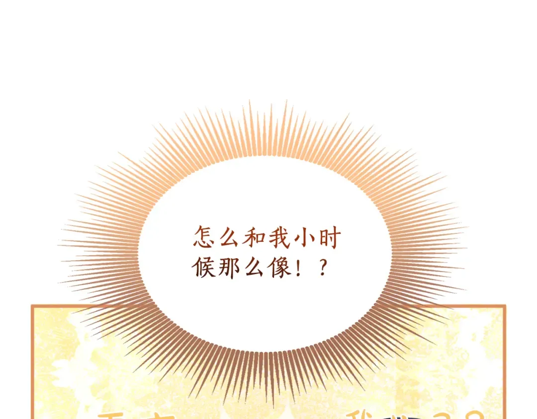 第12话 私生子 第118页