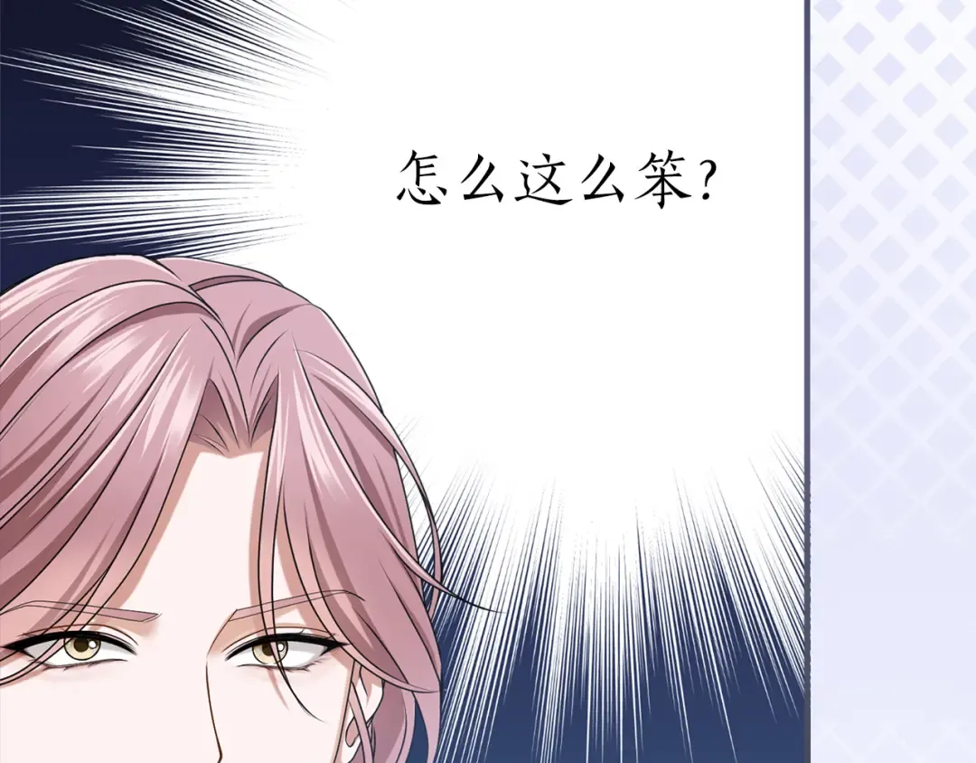 第12话 私生子 第124页