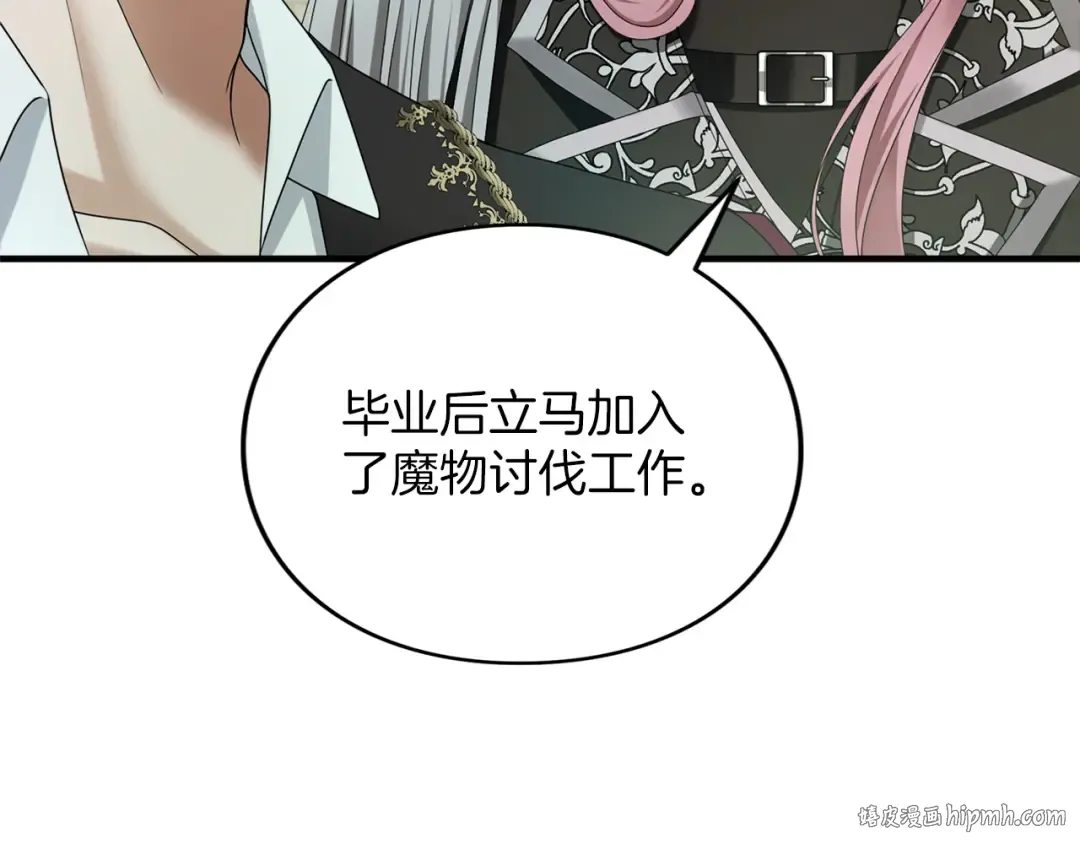 第12话 私生子 第128页