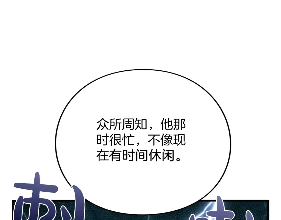 第12话 私生子 第129页