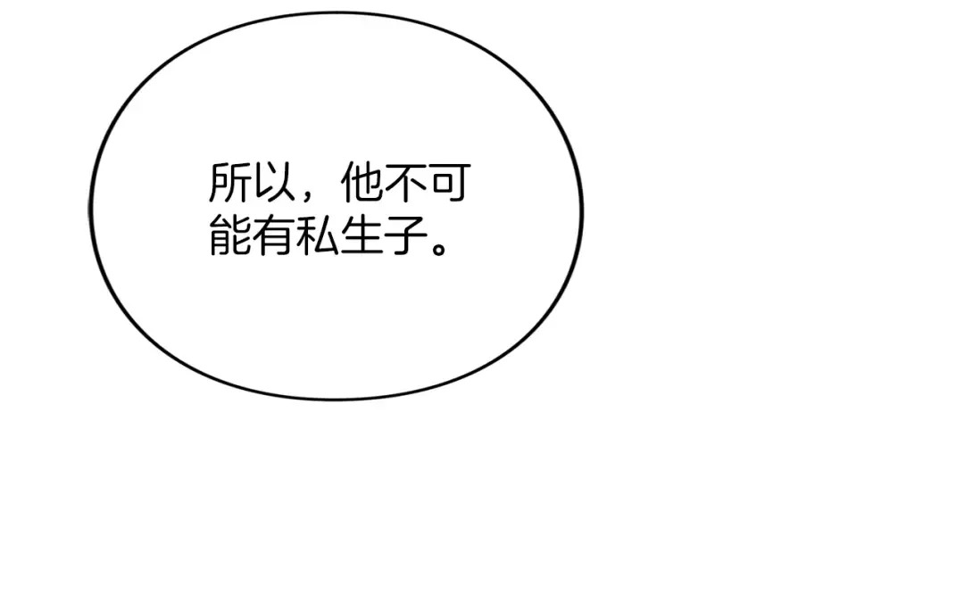 第12话 私生子 第131页