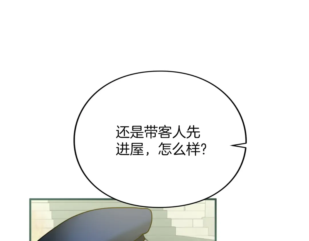 第12话 私生子 第132页