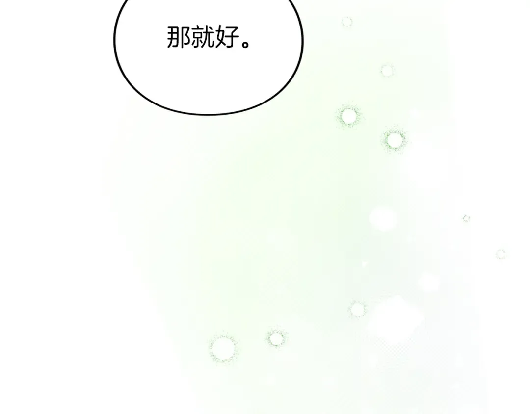 第12话 私生子 第147页