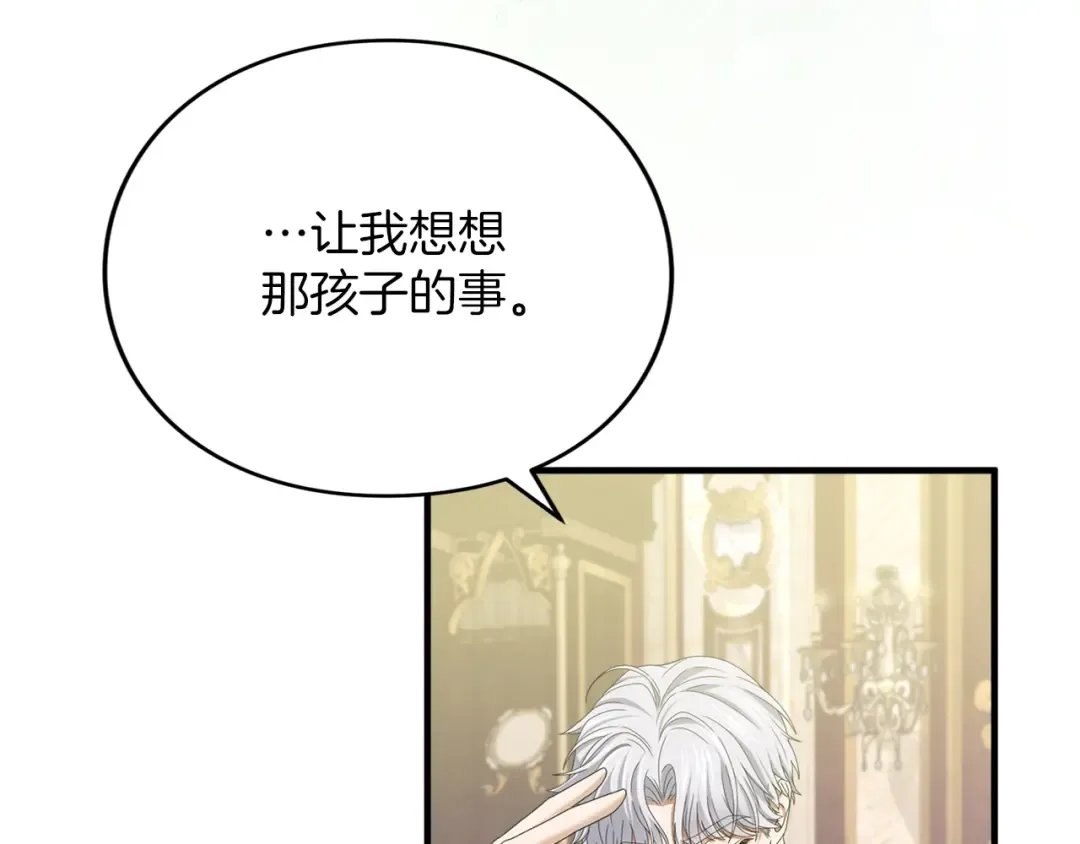 第12话 私生子 第148页