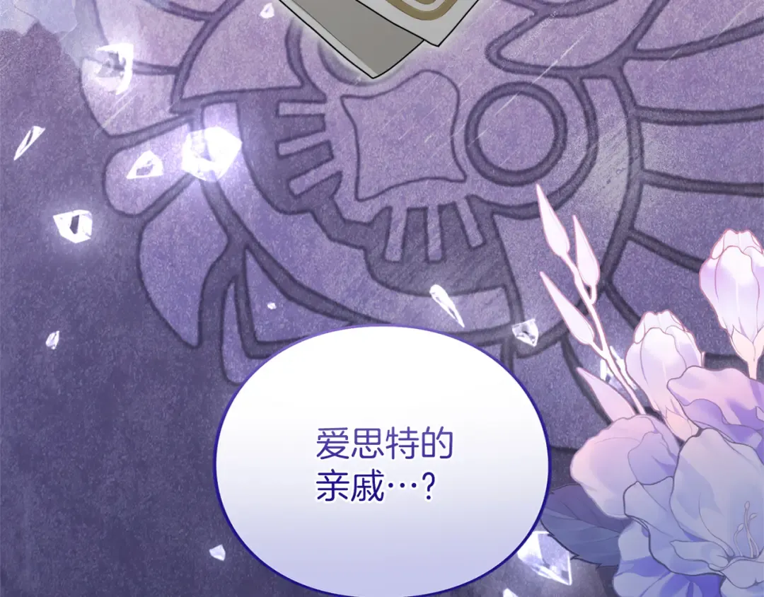 第12话 私生子 第154页
