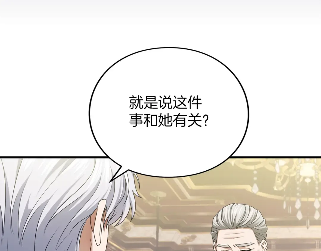 第12话 私生子 第156页