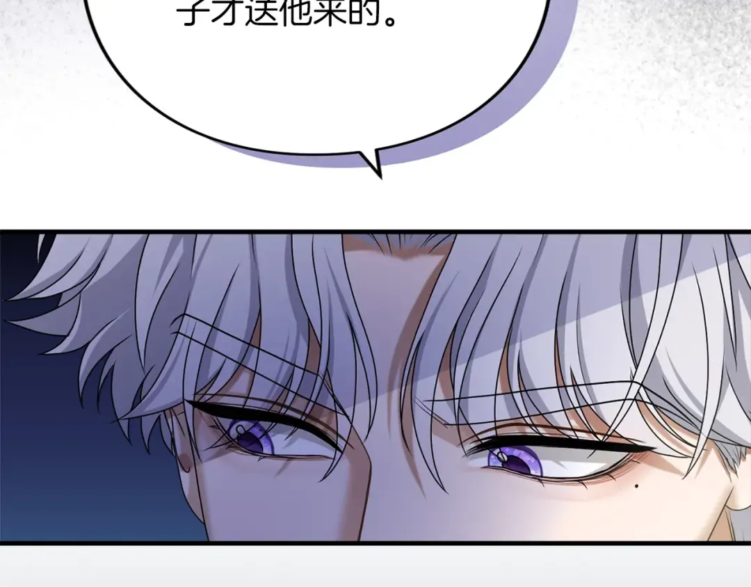第12话 私生子 第162页