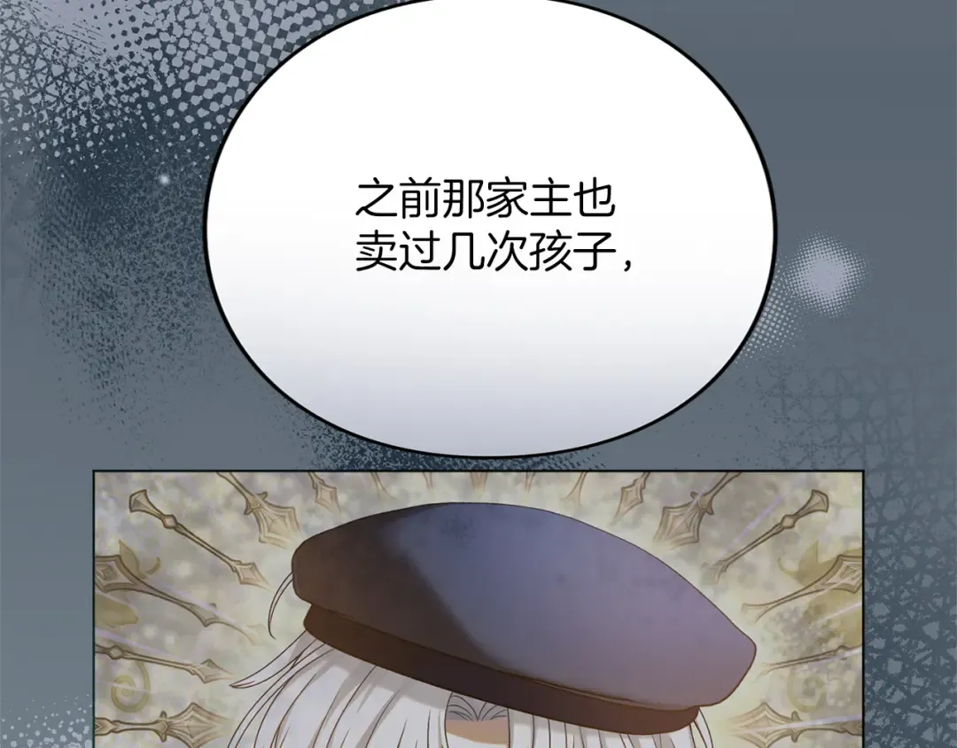 第12话 私生子 第164页