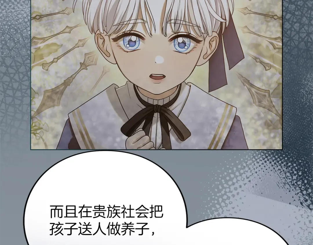 第12话 私生子 第165页
