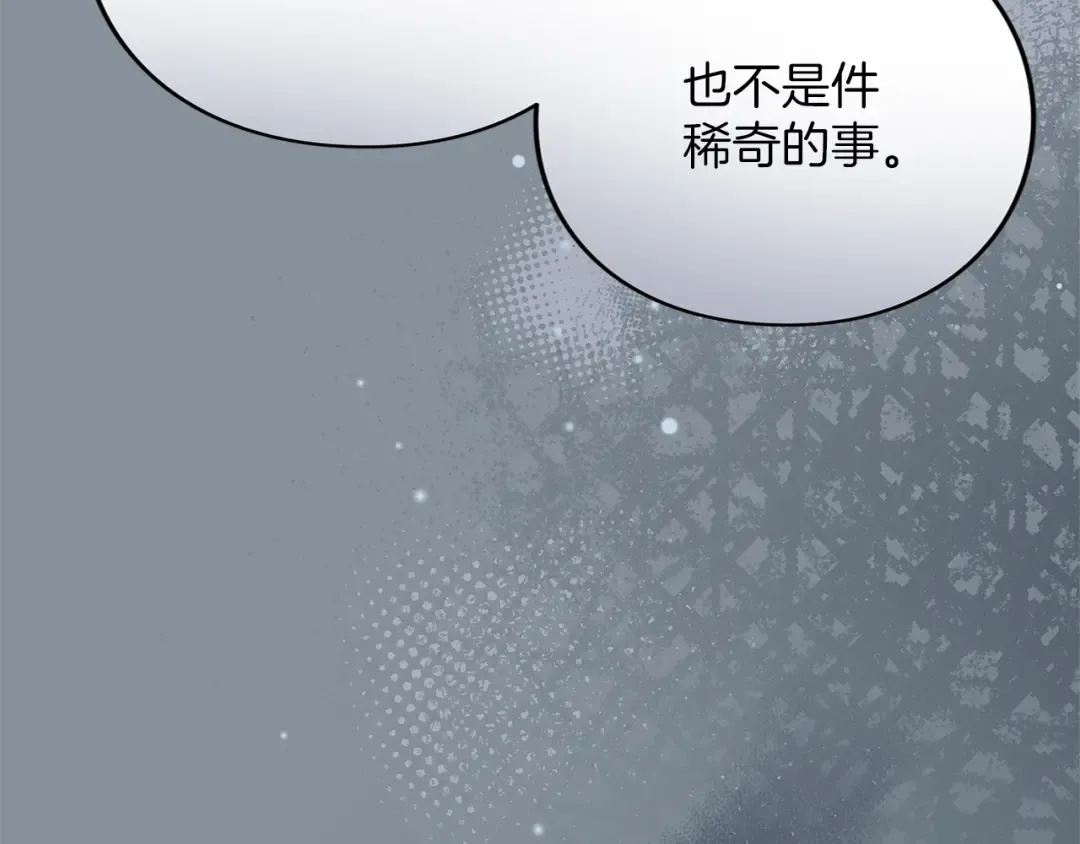 第12话 私生子 第166页