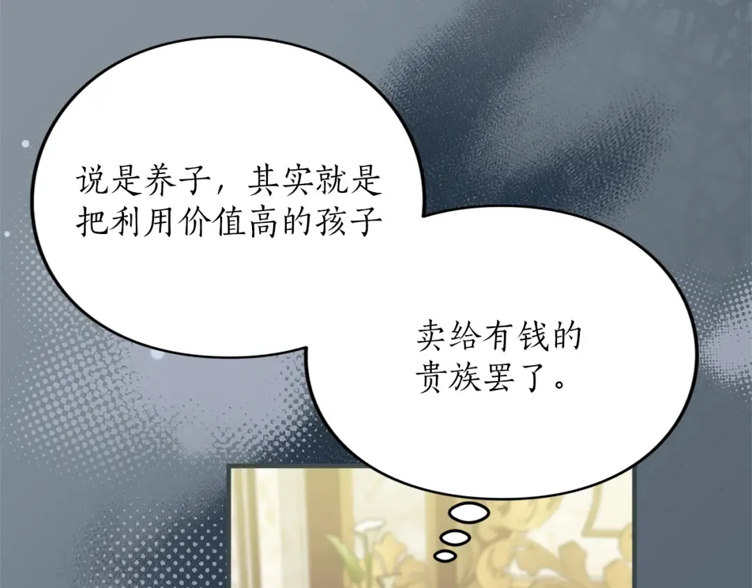 第12话 私生子 第167页