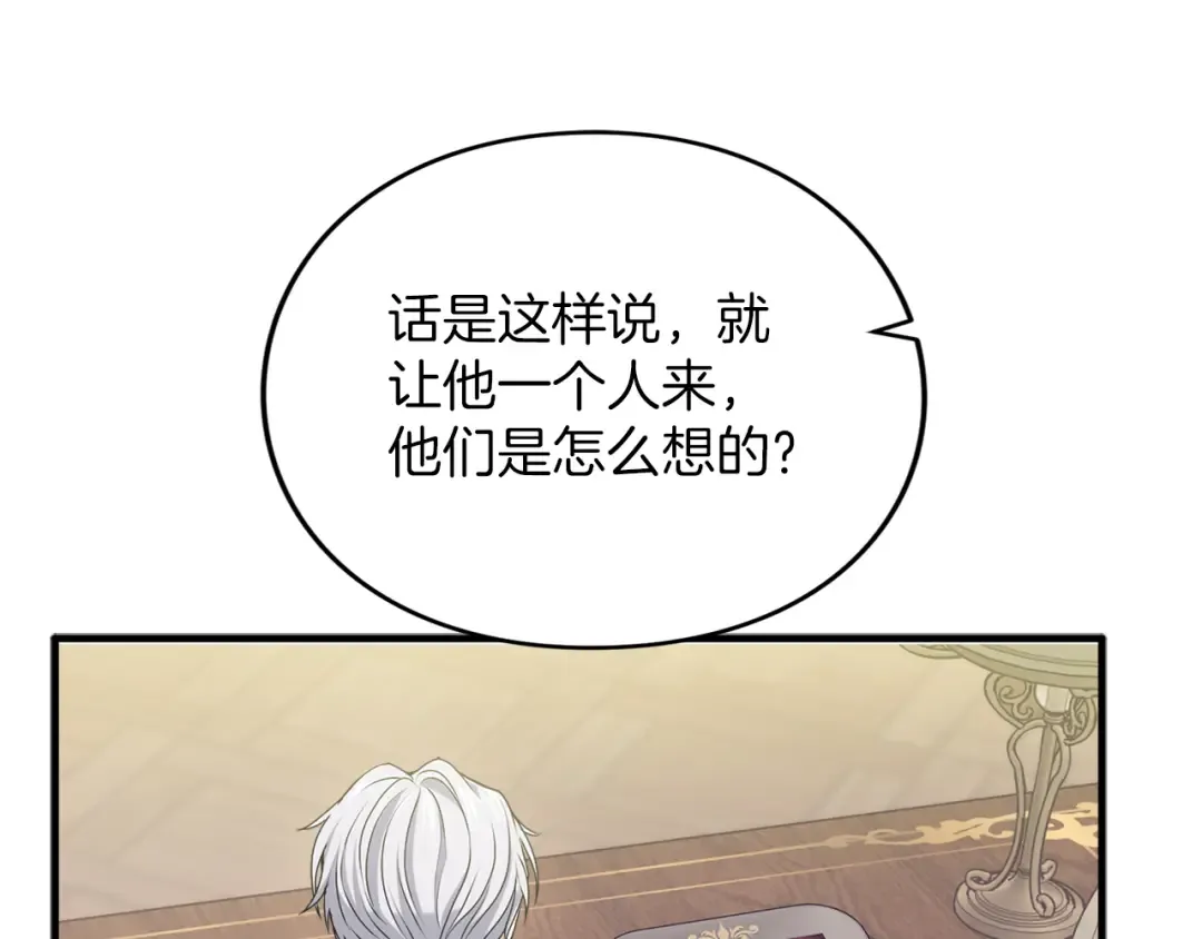 第12话 私生子 第170页
