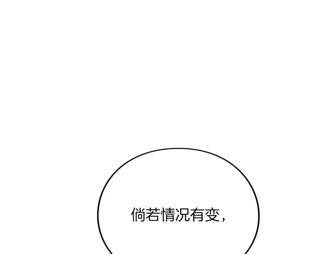 第12话 私生子 第175页