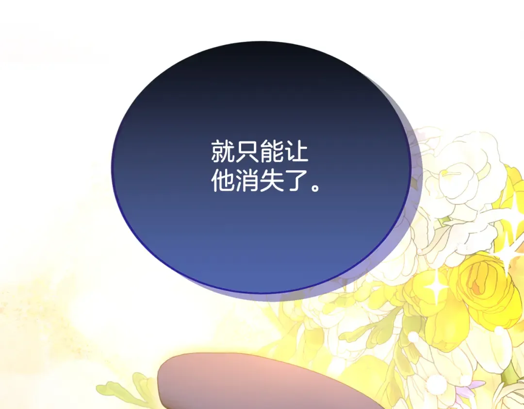 第12话 私生子 第178页