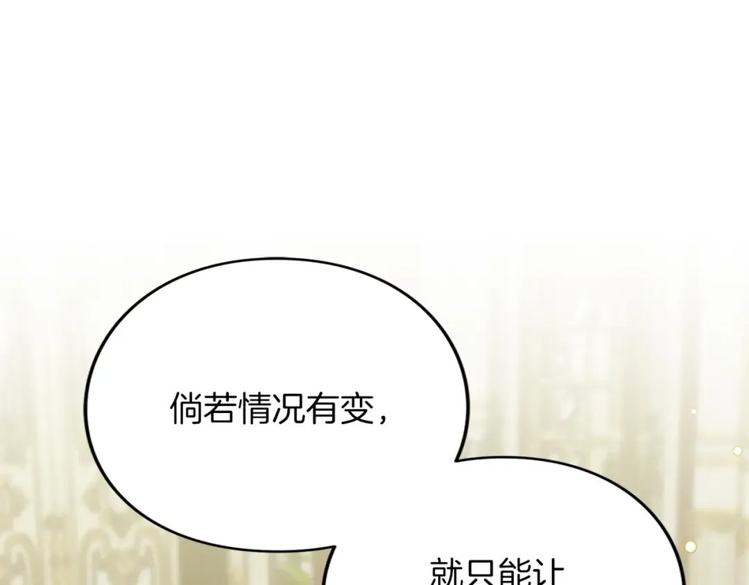 第13话 不喜欢 第5页