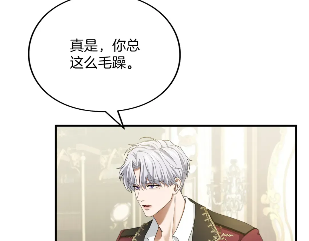 第13话 不喜欢 第11页