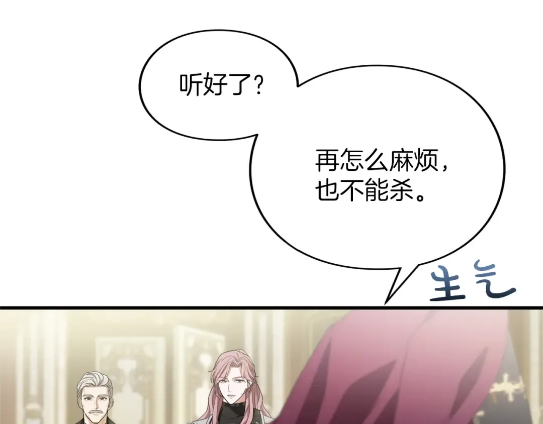 第13话 不喜欢 第14页