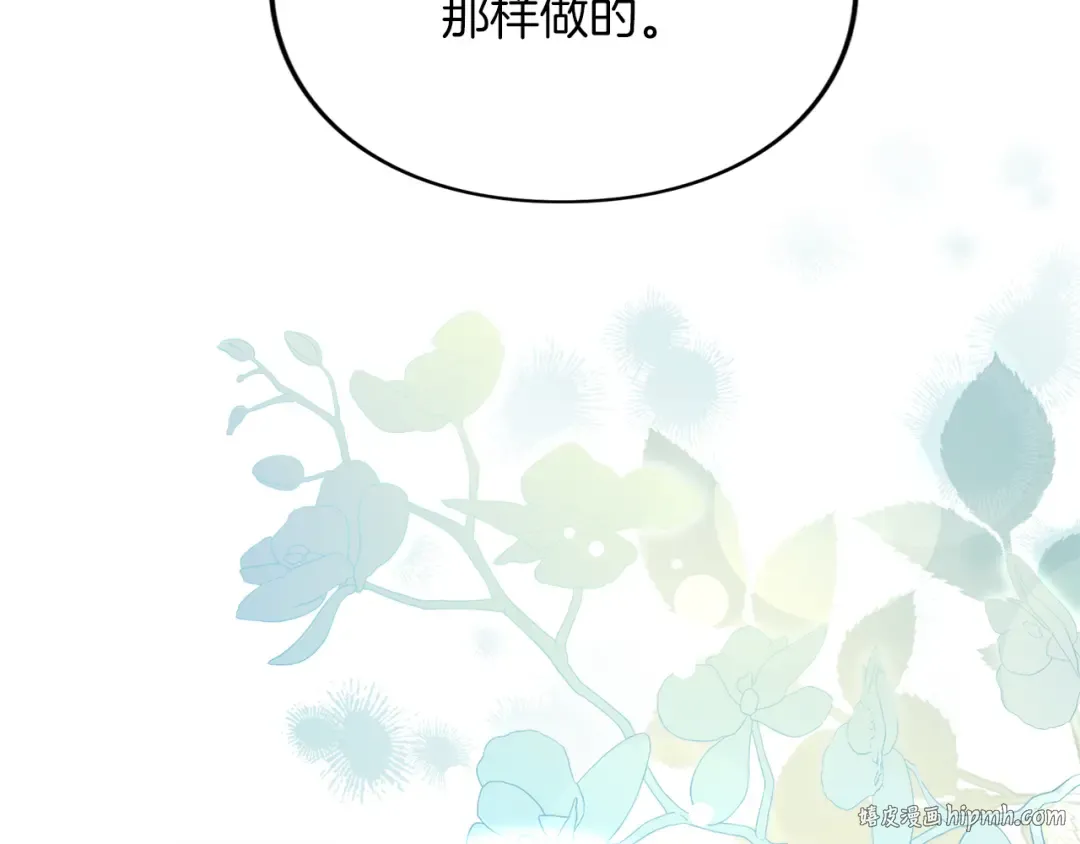 第13话 不喜欢 第16页