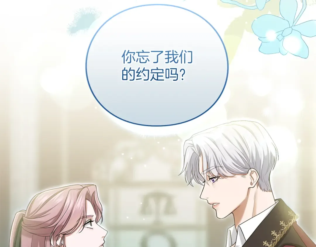 第13话 不喜欢 第17页