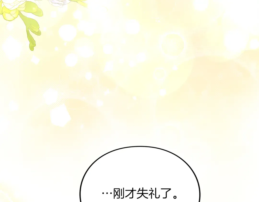 第13话 不喜欢 第22页