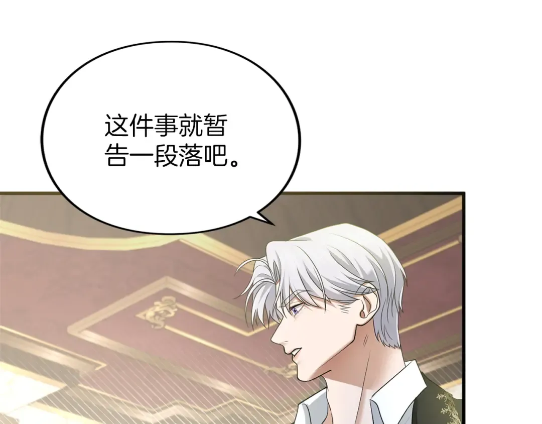 第13话 不喜欢 第26页
