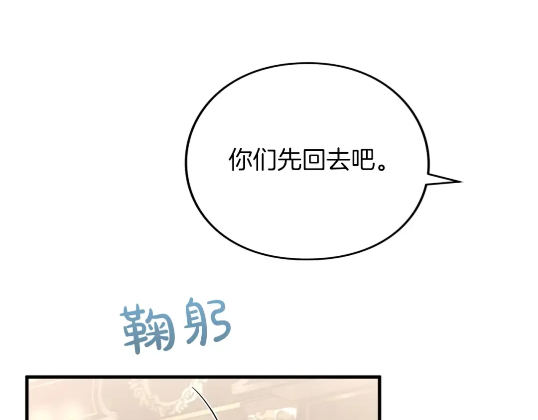第13话 不喜欢 第29页