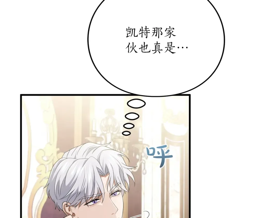 第13话 不喜欢 第33页