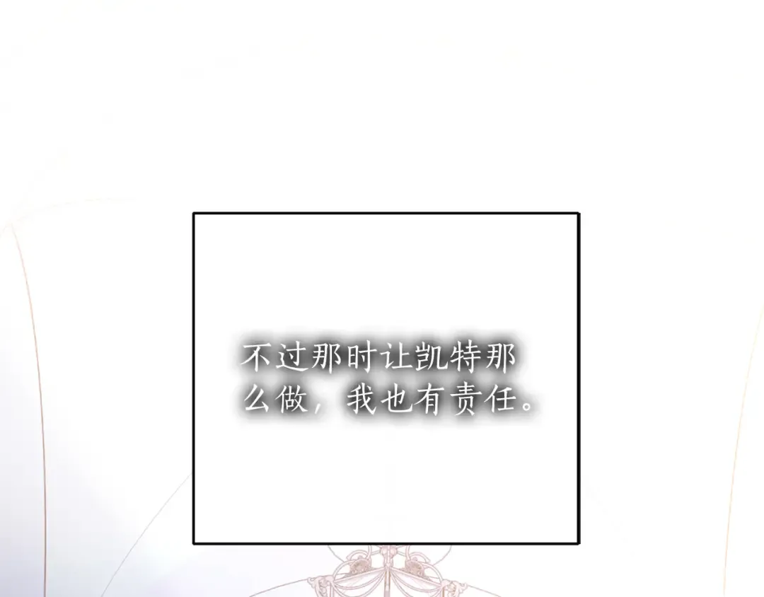 第13话 不喜欢 第36页