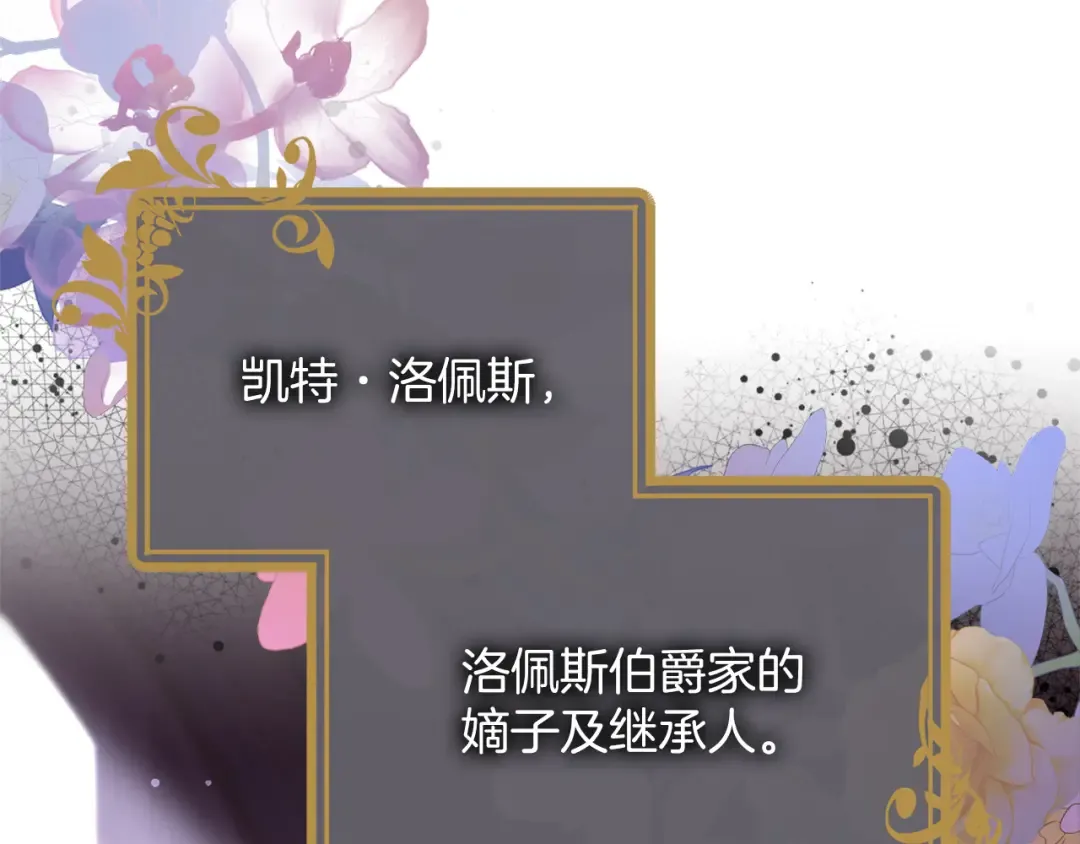第13话 不喜欢 第39页