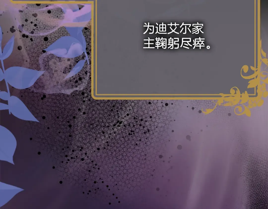 第13话 不喜欢 第43页