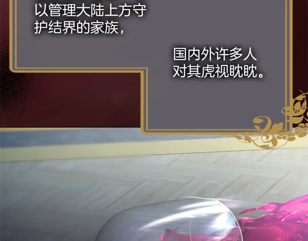第13话 不喜欢 第45页