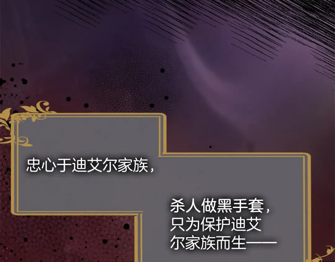 第13话 不喜欢 第47页