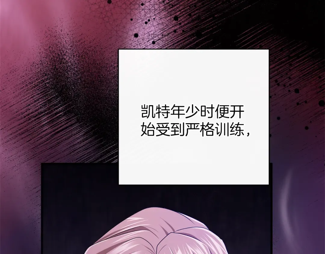第13话 不喜欢 第51页