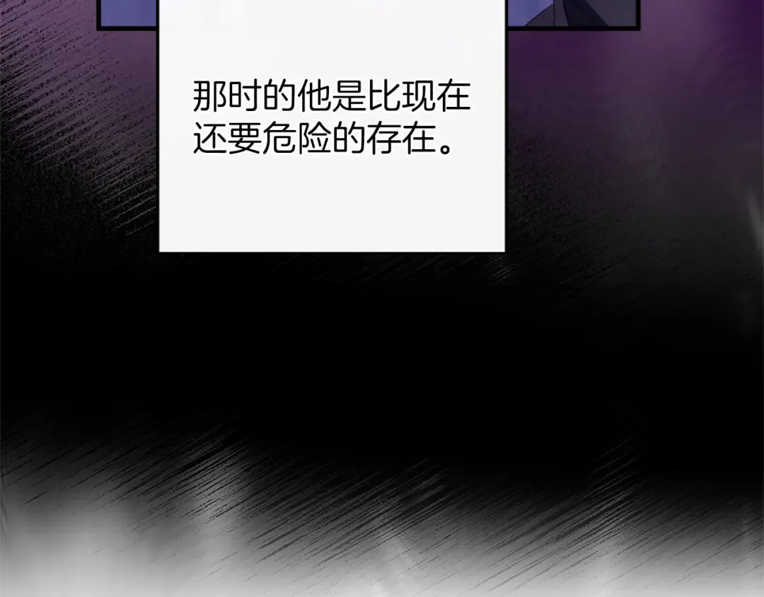 第13话 不喜欢 第53页