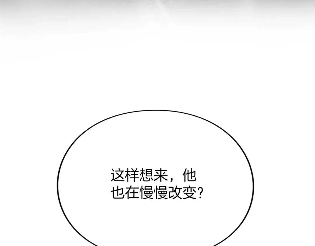 第13话 不喜欢 第54页