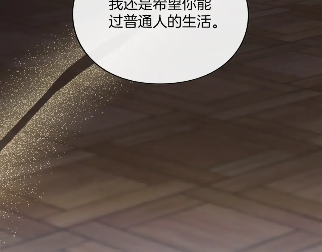 第13话 不喜欢 第60页