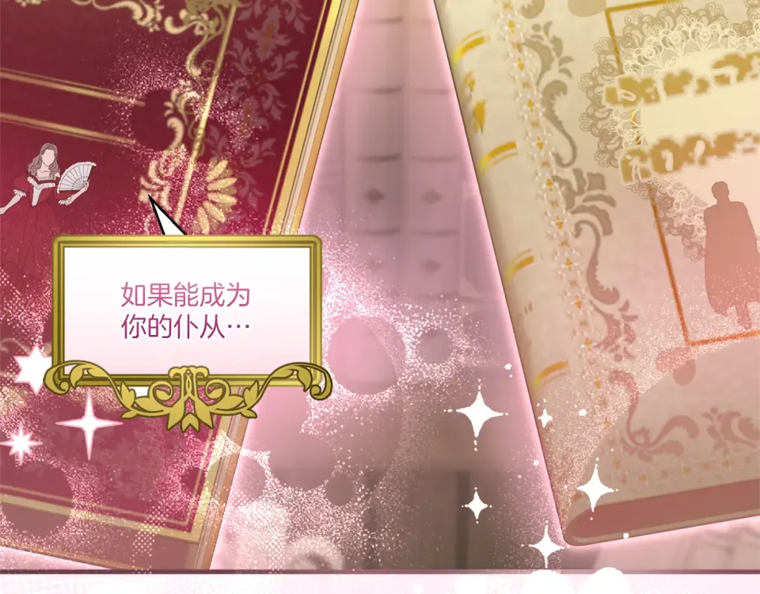 第13话 不喜欢 第70页