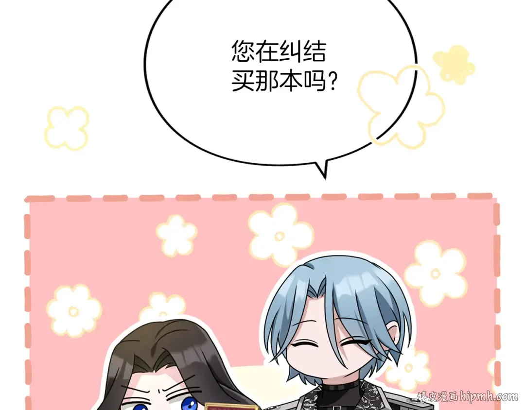 第13话 不喜欢 第72页