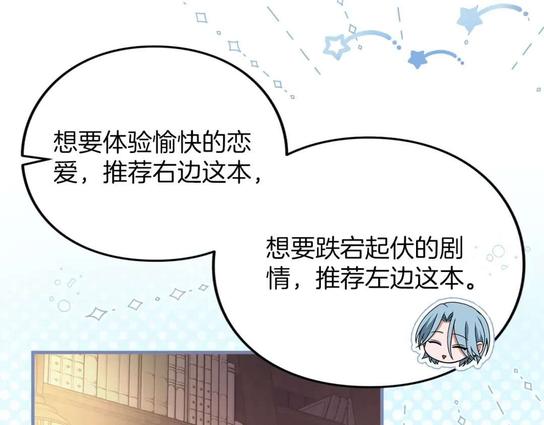 第13话 不喜欢 第77页
