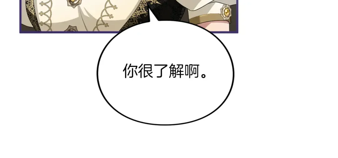 第13话 不喜欢 第79页