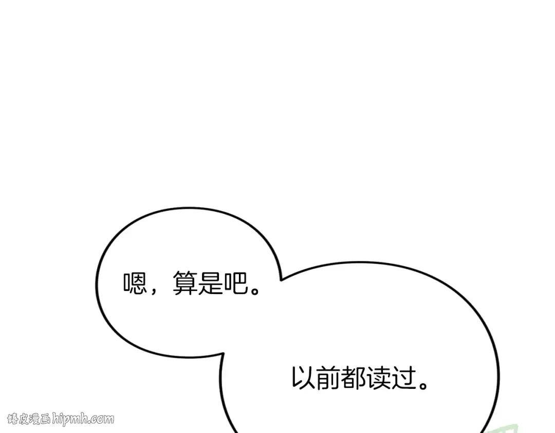 第13话 不喜欢 第80页