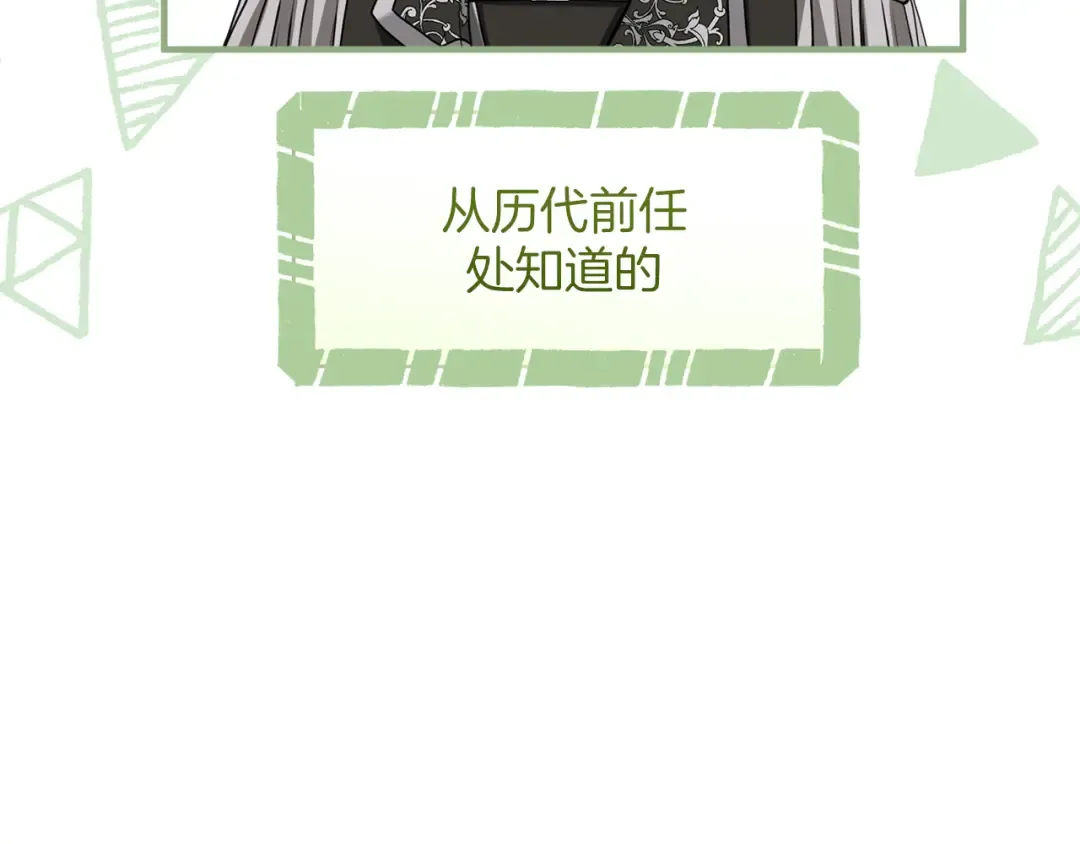 第13话 不喜欢 第82页
