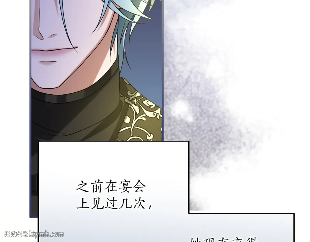 第13话 不喜欢 第88页