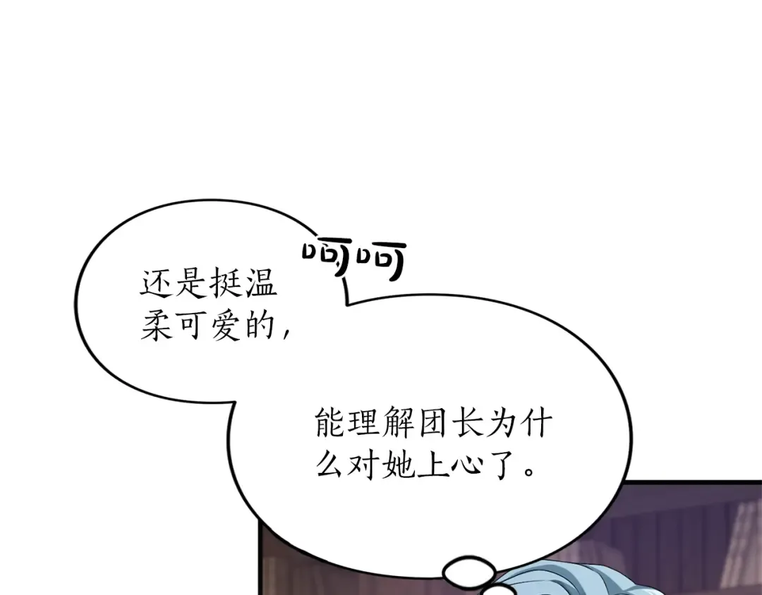 第13话 不喜欢 第94页