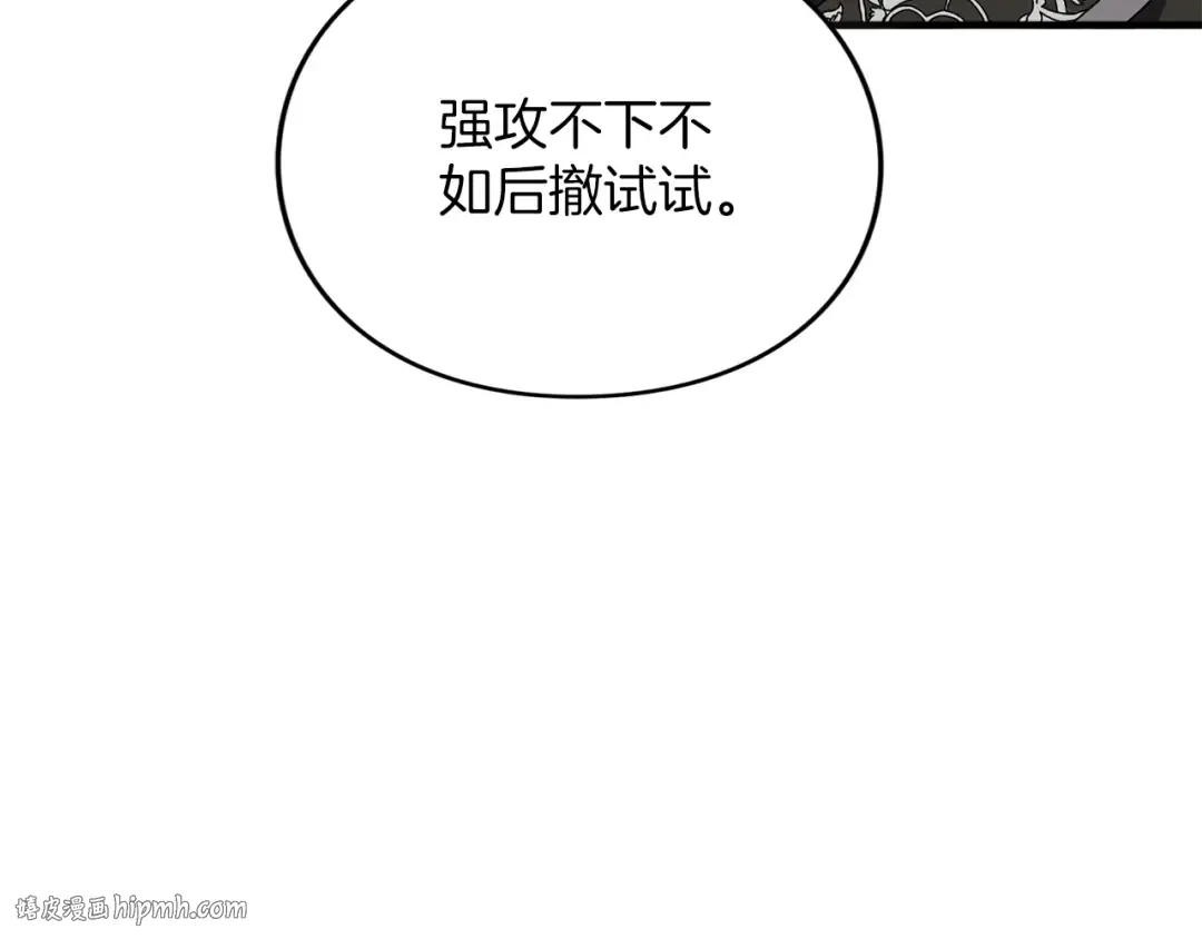 第13话 不喜欢 第96页