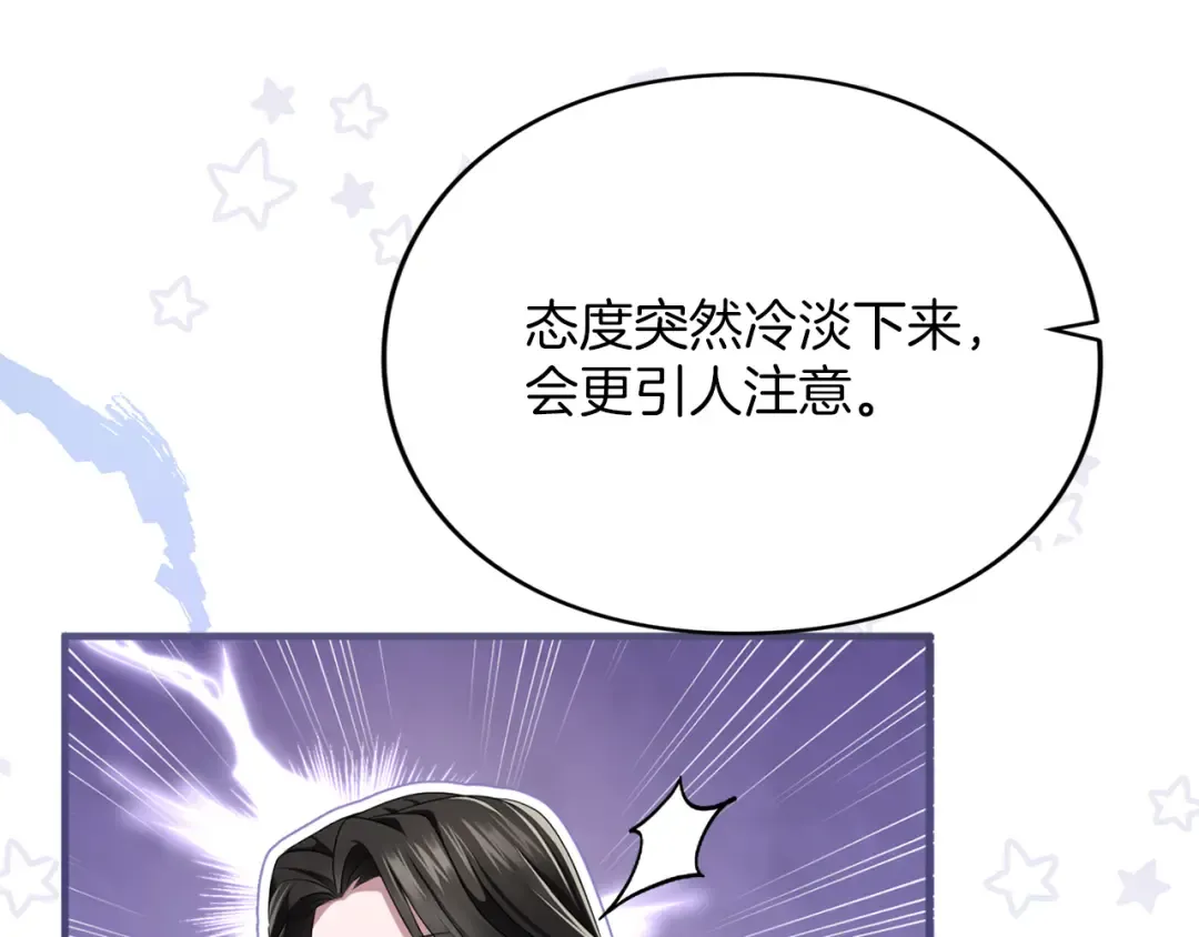 第13话 不喜欢 第97页
